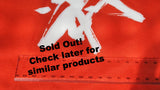 Red scarf with Japanese writing: "kotobuki" (long life) for use as scarf, tablecloth, table decoration, or wall decoration  SOLD OUT! CHECK LATER FOR SIMILAR PRODUCTS